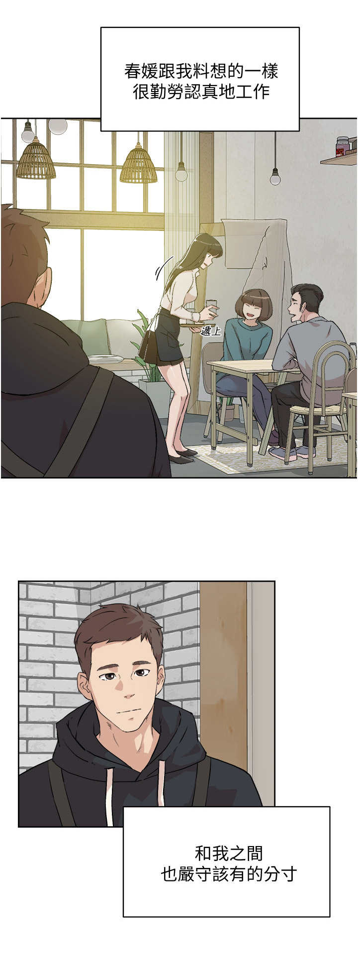 第4章：秘密关系3