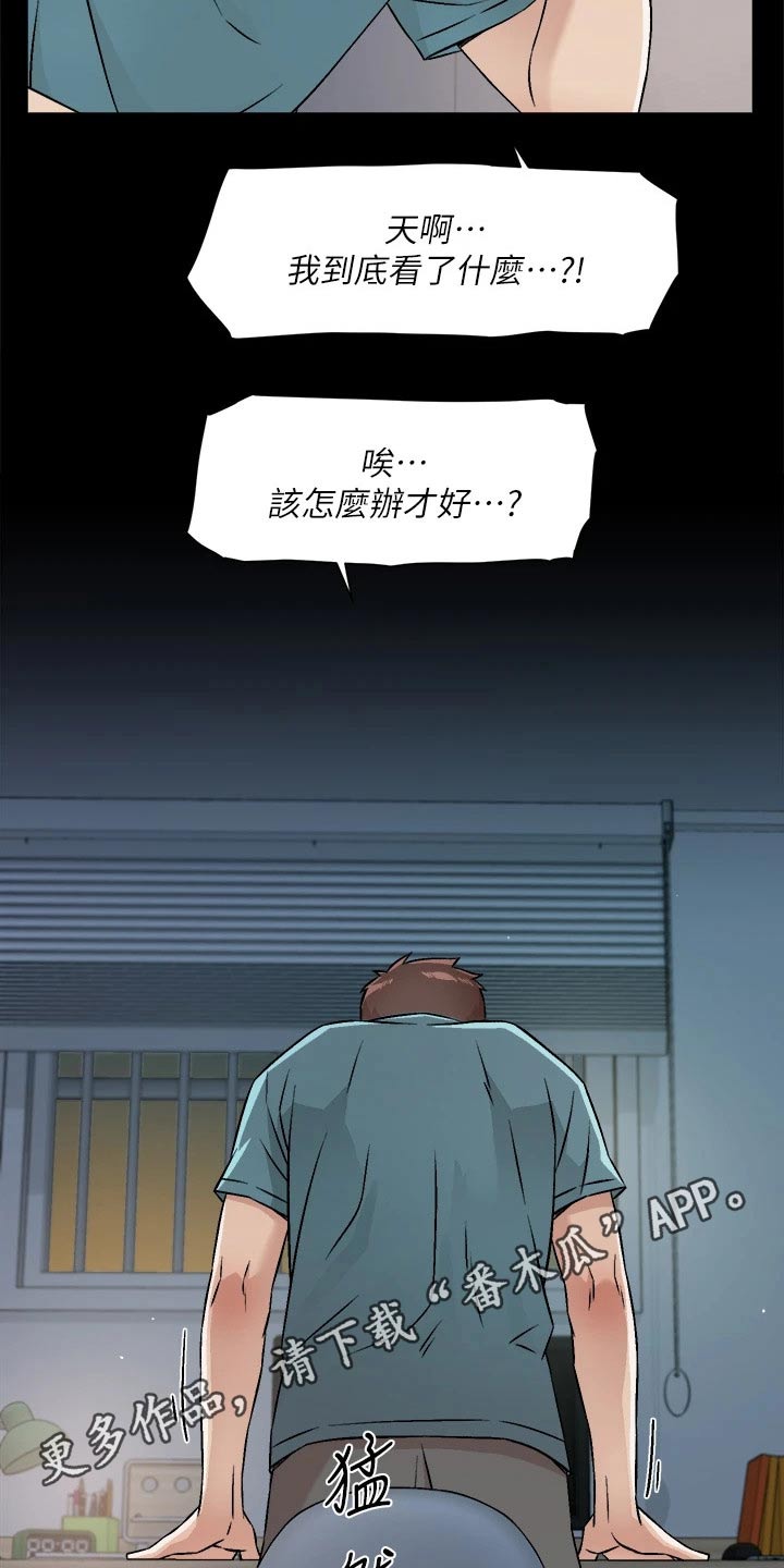 第74章：危险的男人19