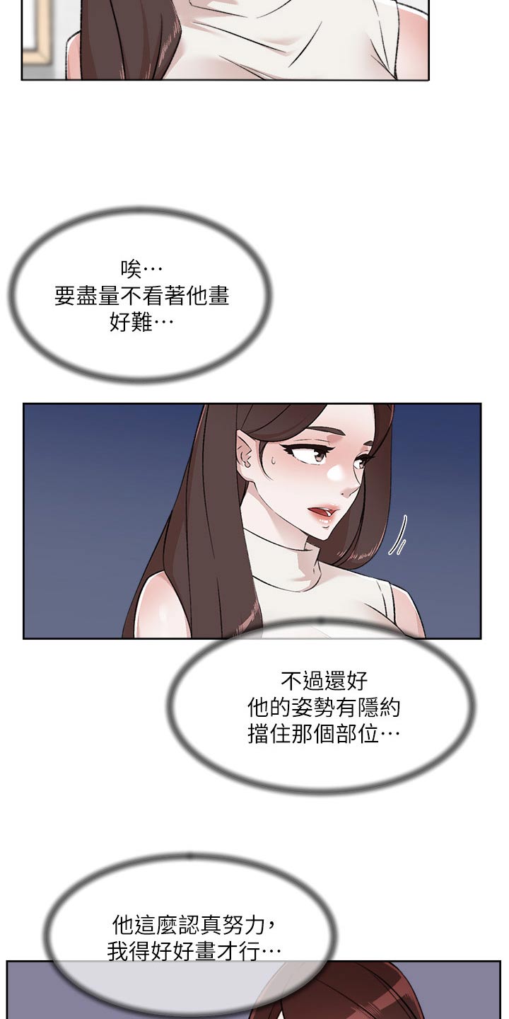 第132章：模特13