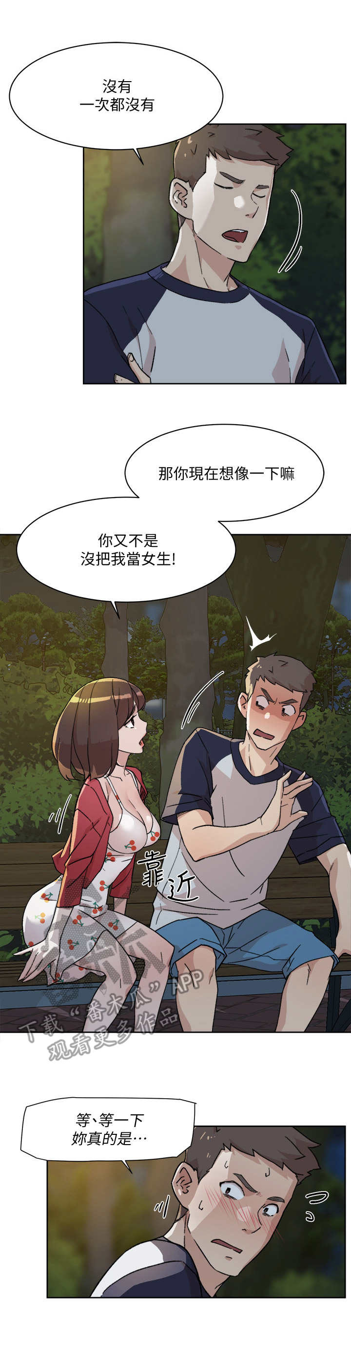第17章：幻想6