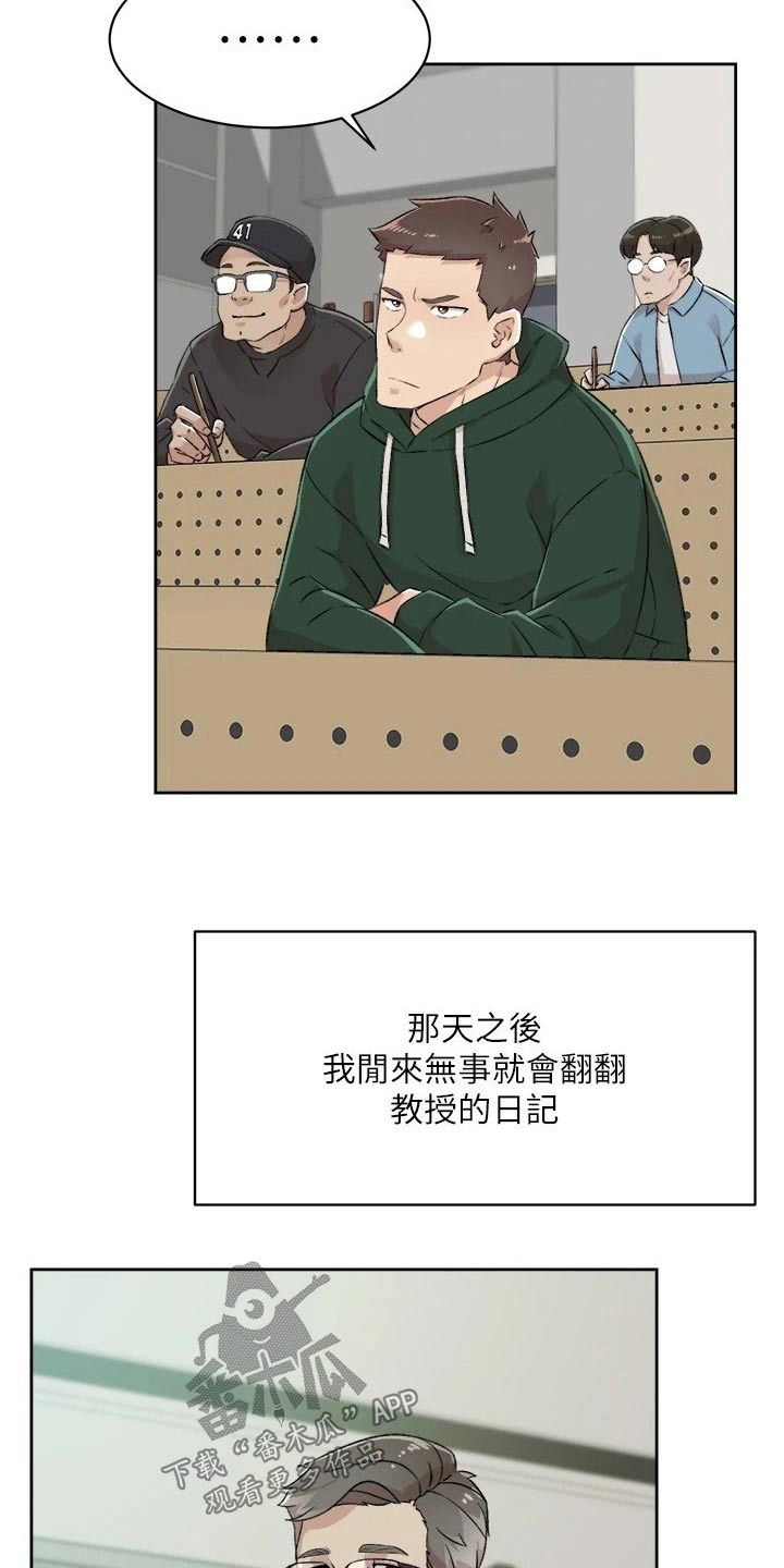 第125章：日记5