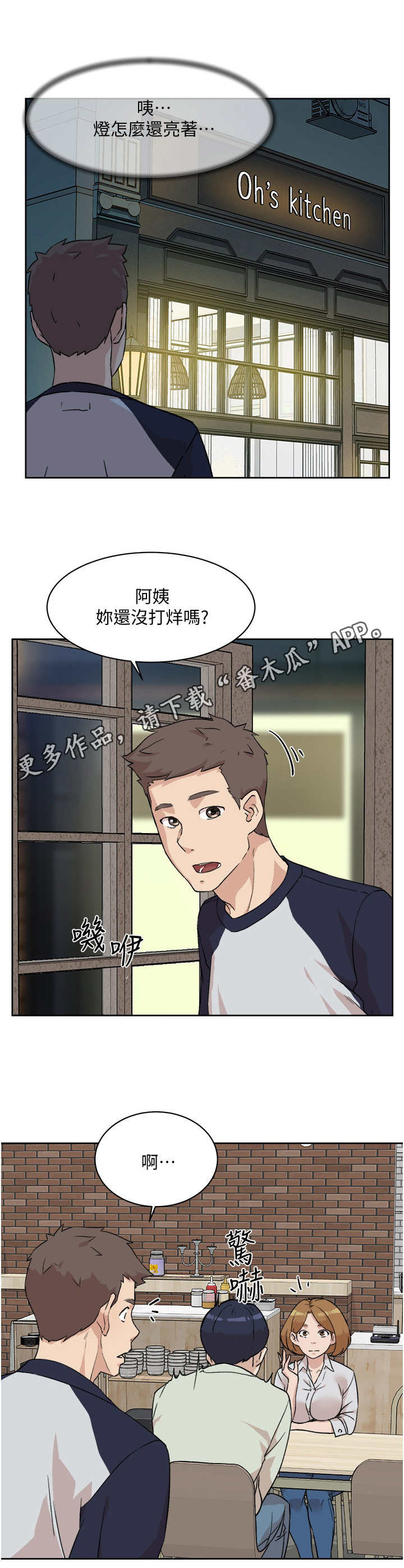 第19章：完全不懂10