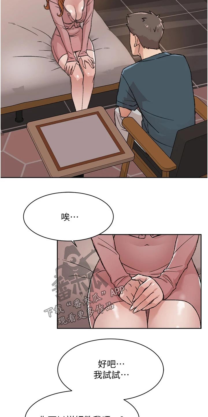 第38章：请教22