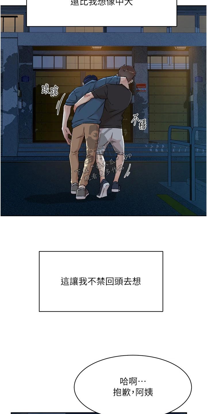 第117章：无精打采9