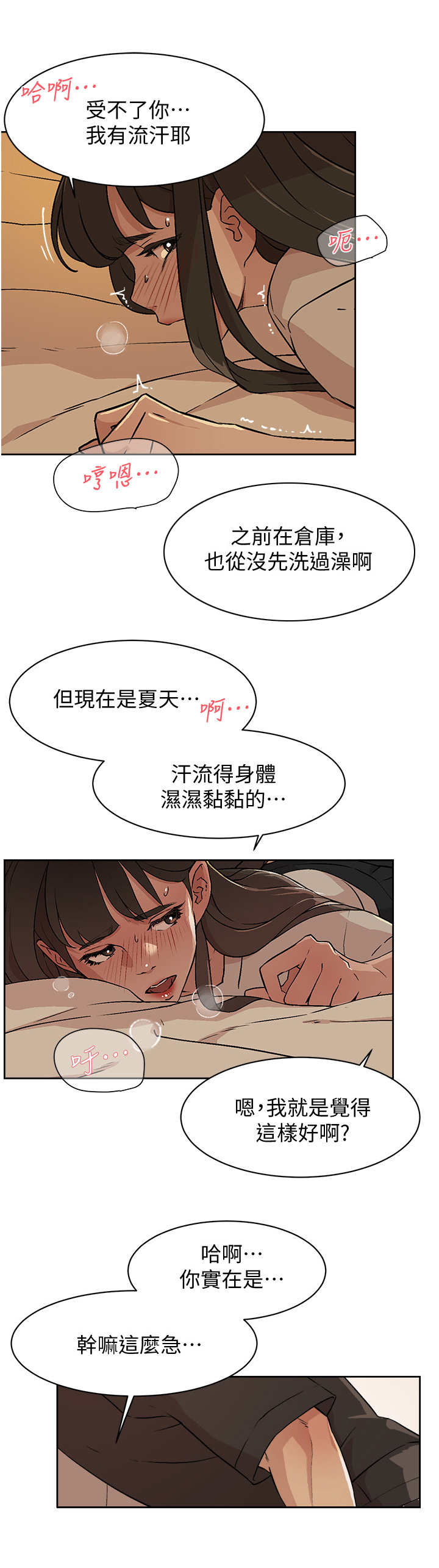 第10章：旅馆12