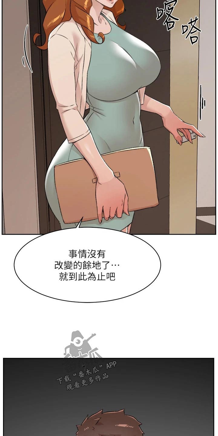 第116章：到此为止16