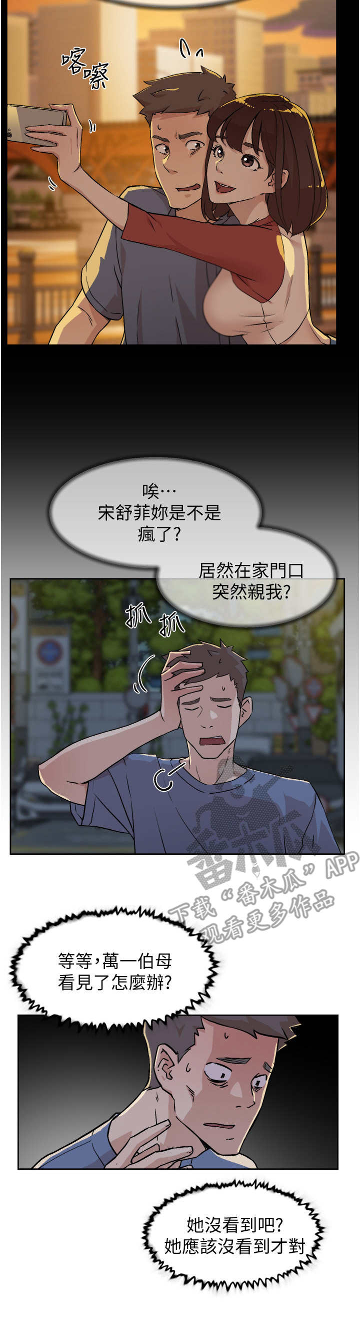第9章：难以置信1