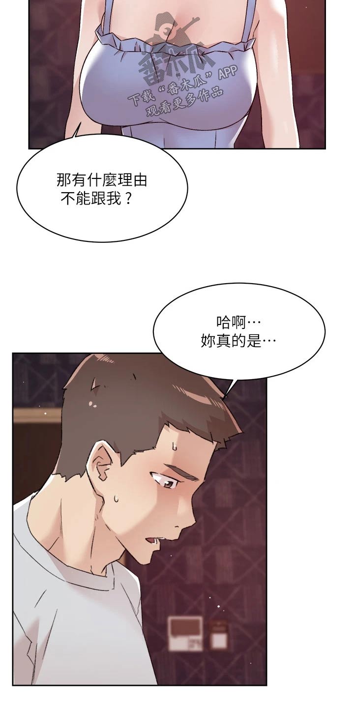第101章：才没有8