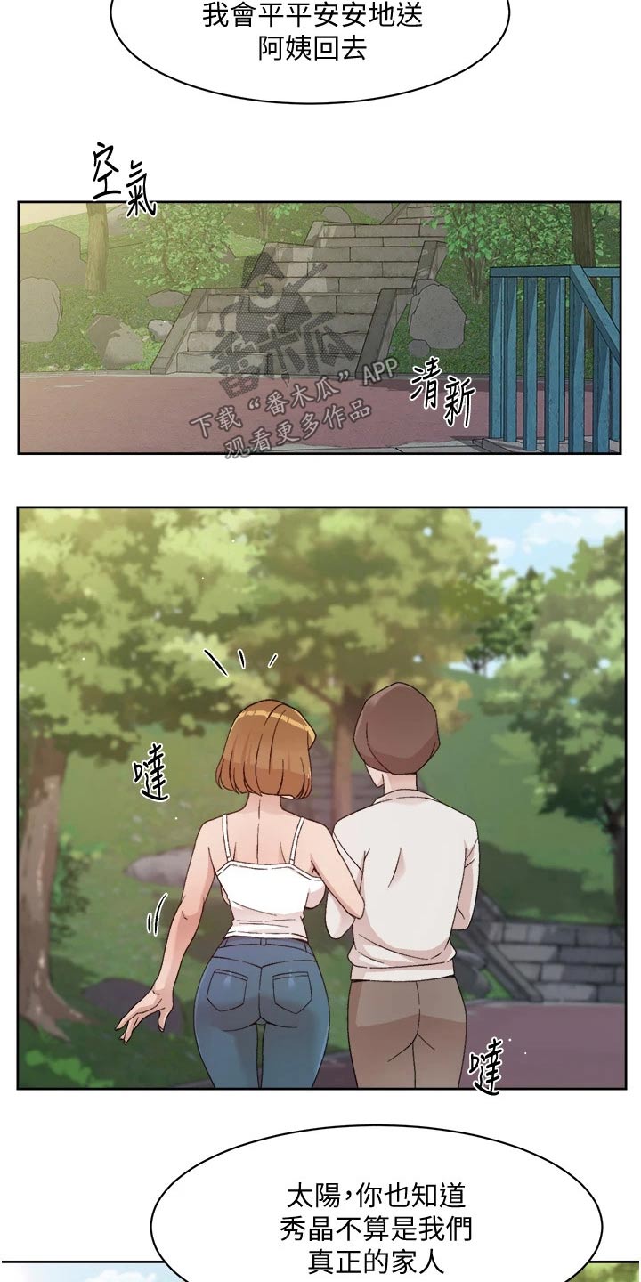 第47章：看望爸妈9