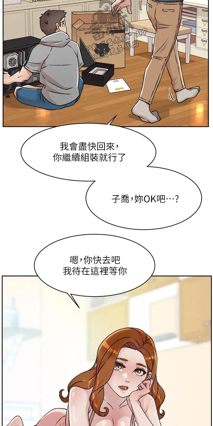 第71章：组件电脑9