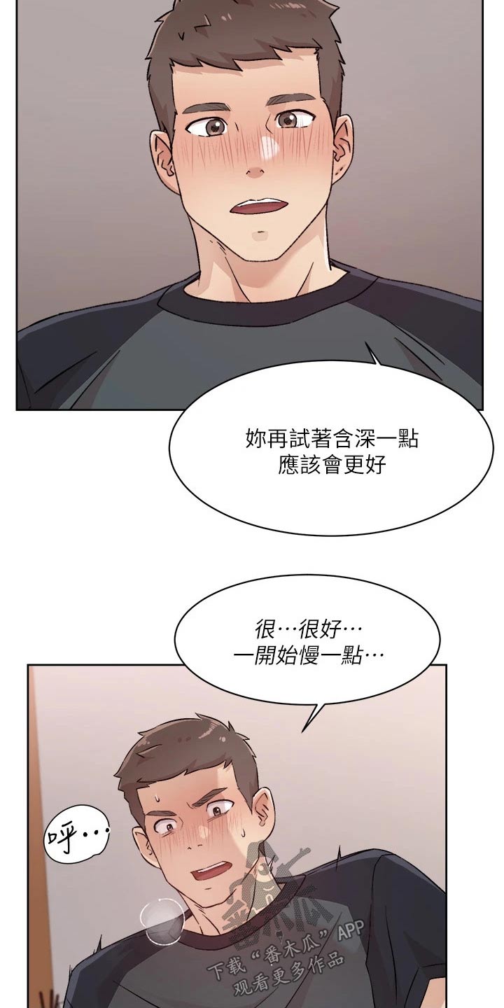 第57章：别紧张10