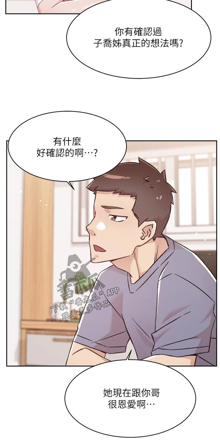 第104章：撮合17