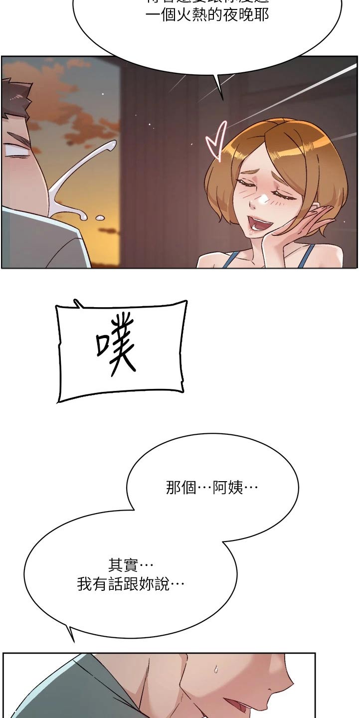 第106章：有话要说17