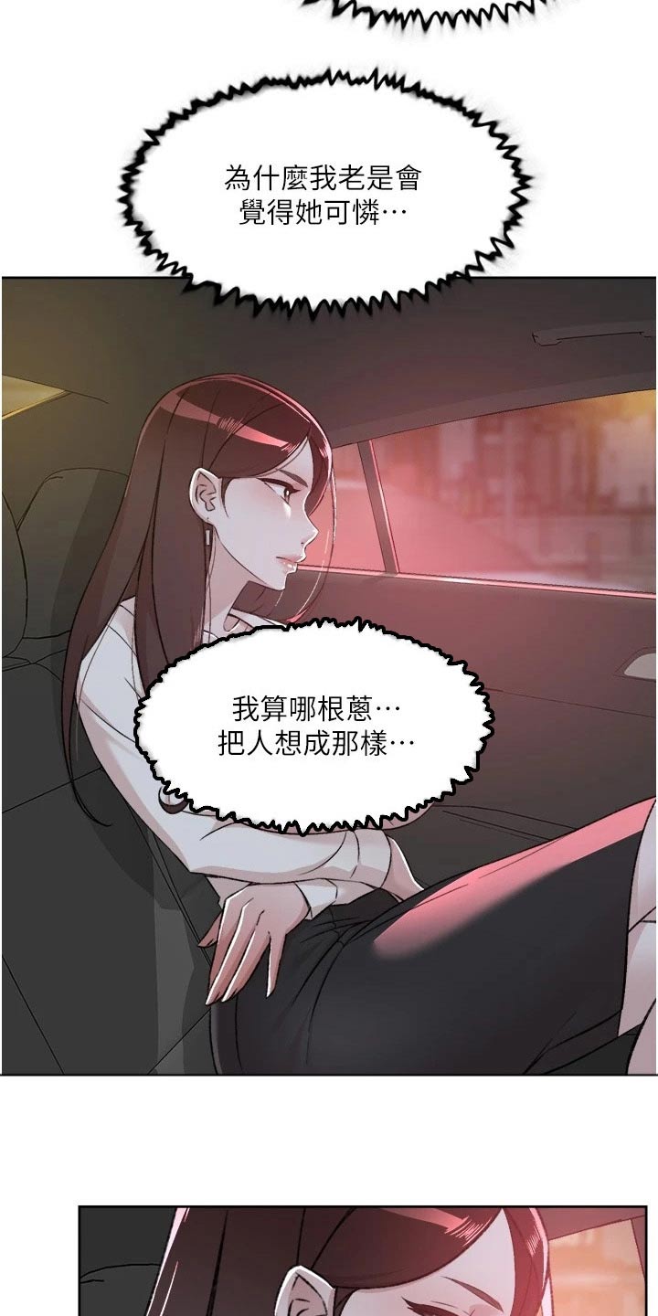 第121章：真心话14