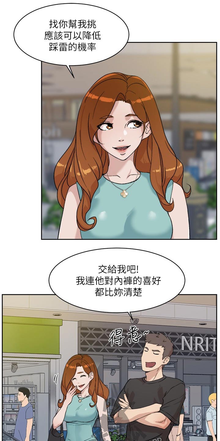 第24章：礼物2