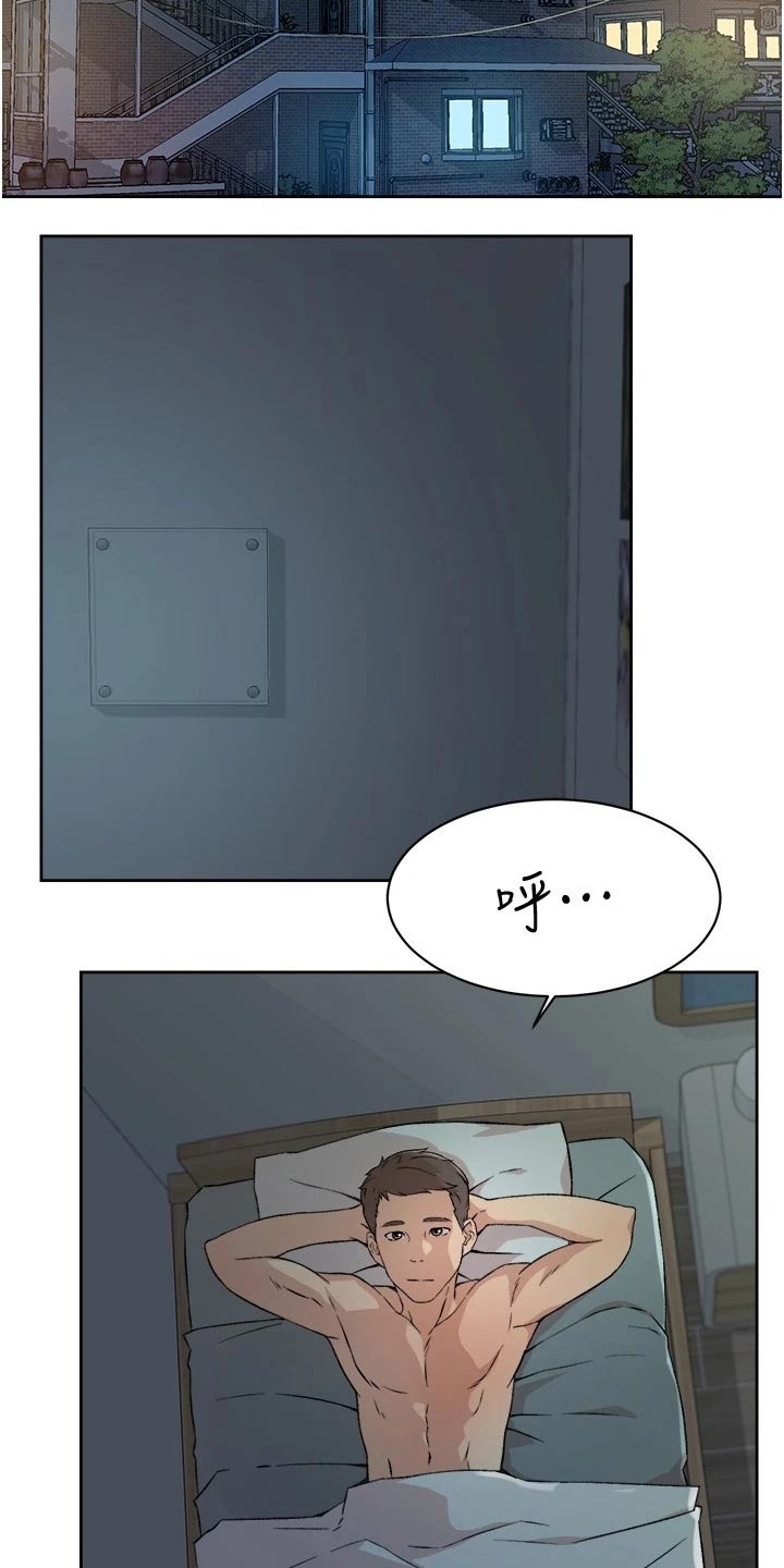 第28章：早知道20