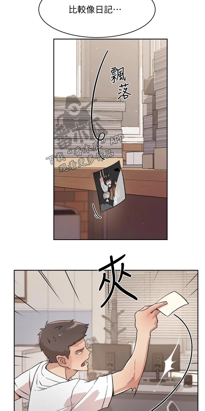 第32章：日记18