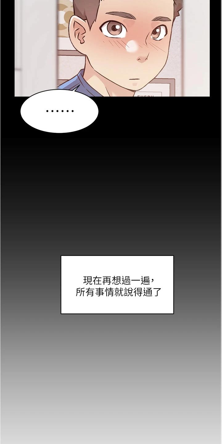 第75章：秘密7