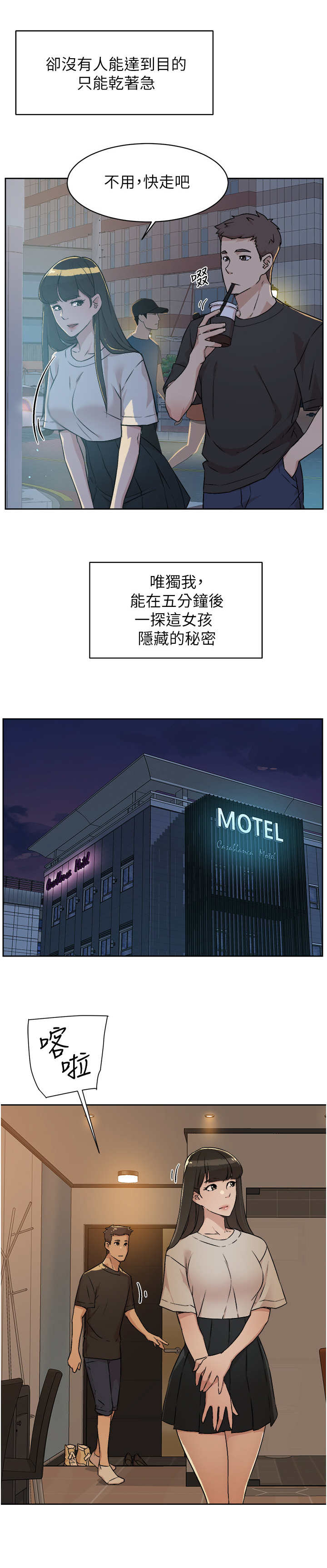 第10章：旅馆6