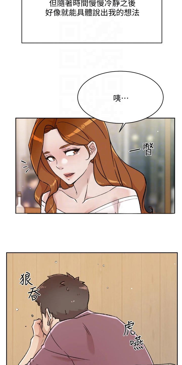 第96章：那瞬间8