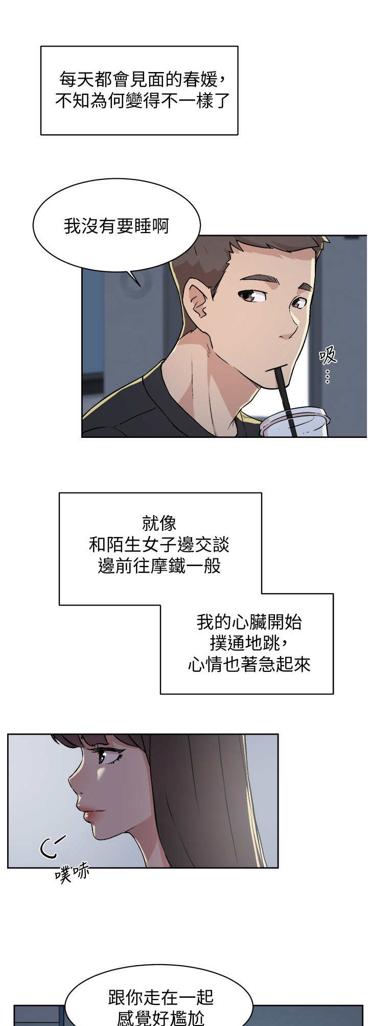第10章：旅馆2