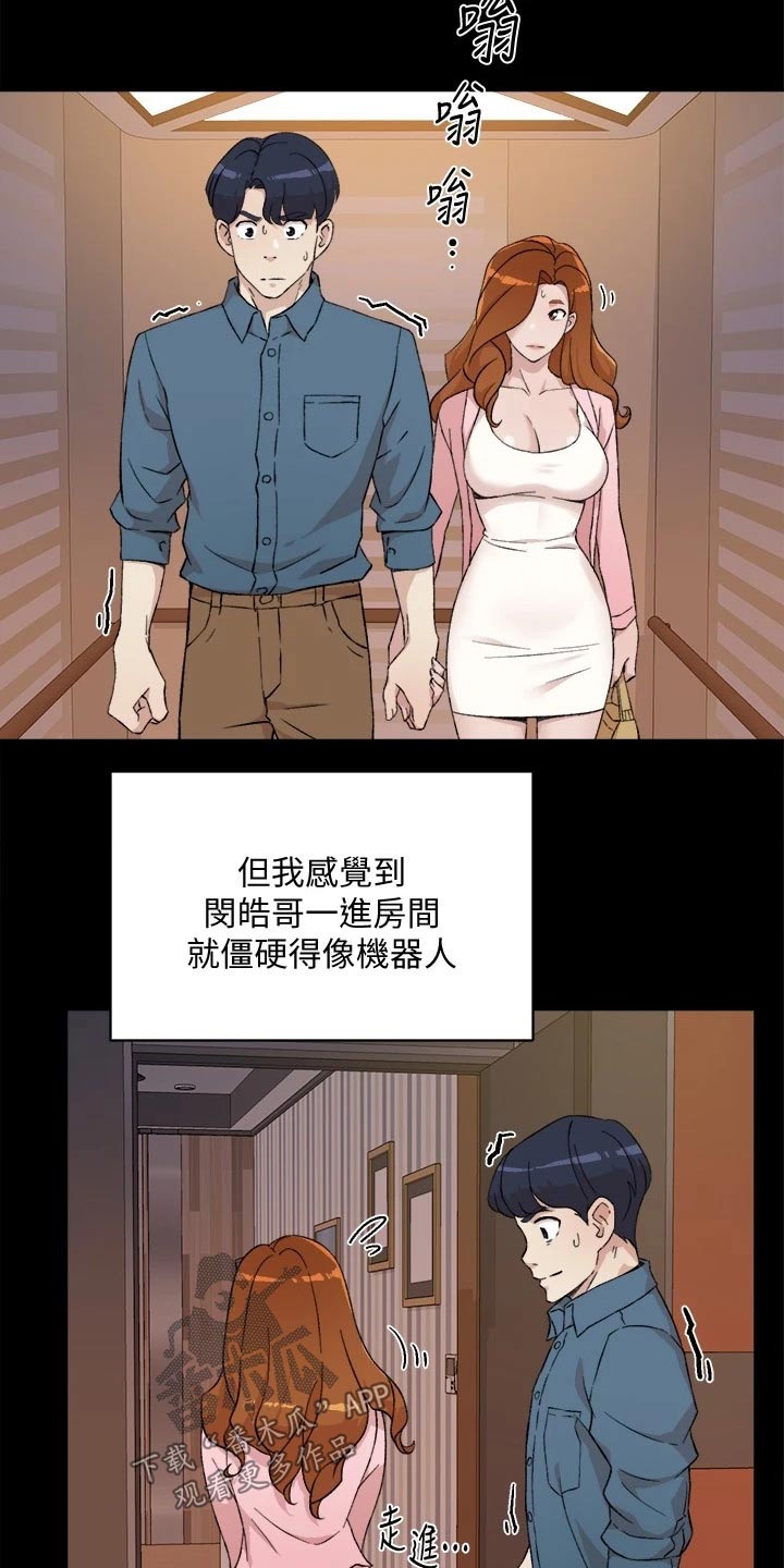 第26章：寻求帮助9