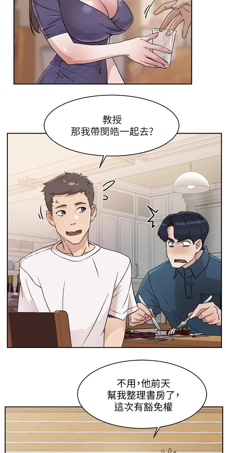 第30章：派任务20