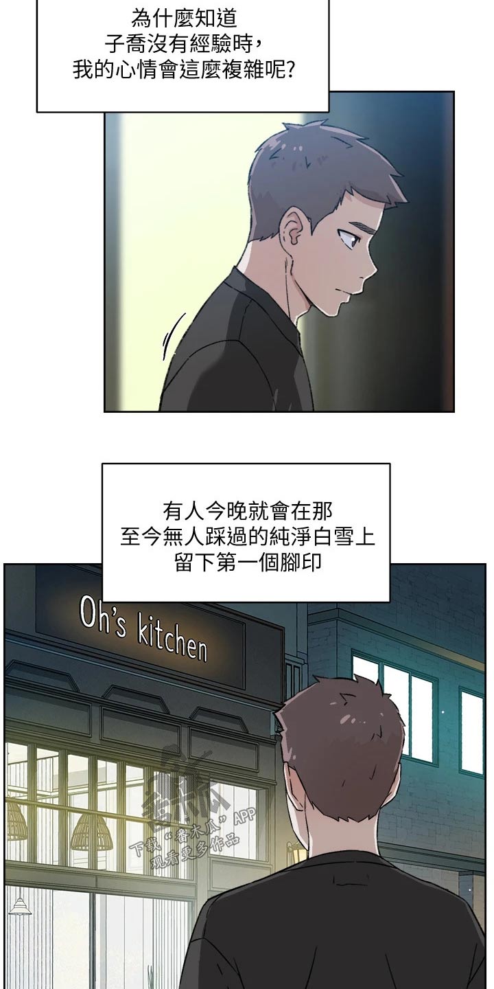 第42章：好友生日17