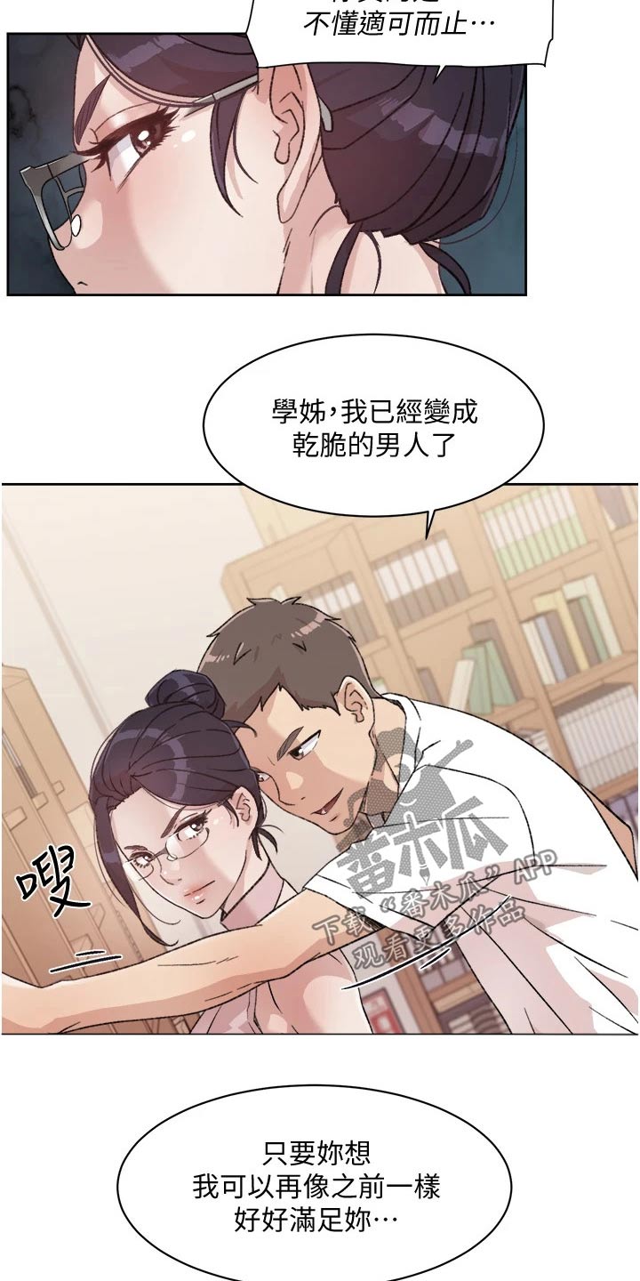第33章：有对象吗？15