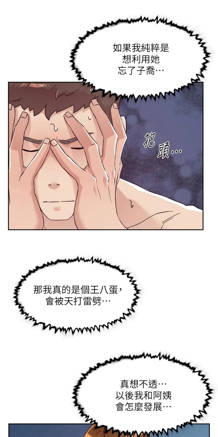 第103章：期待5