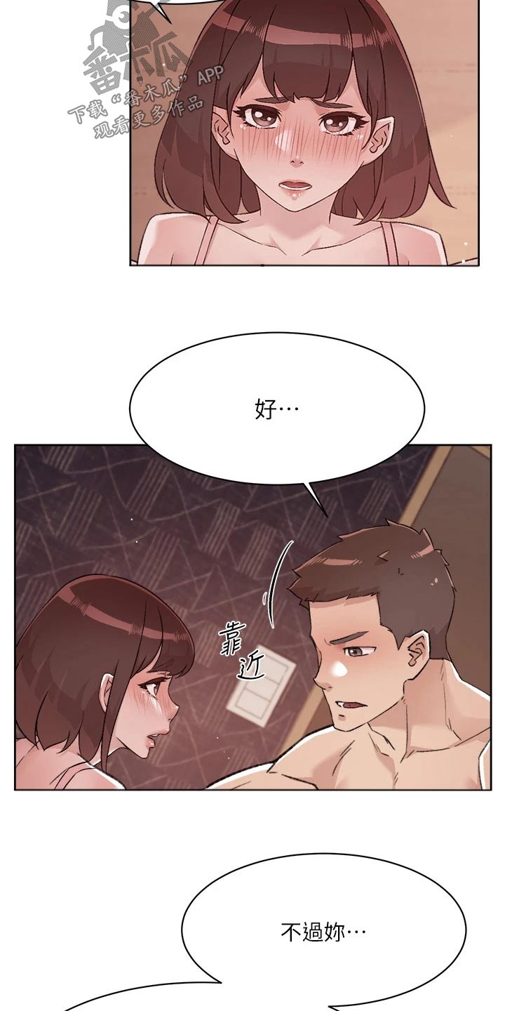 第101章：才没有17