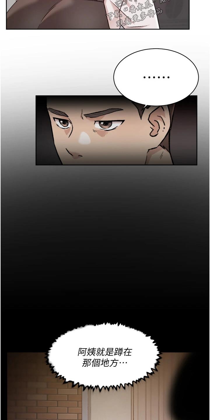 第58章：心神不定15
