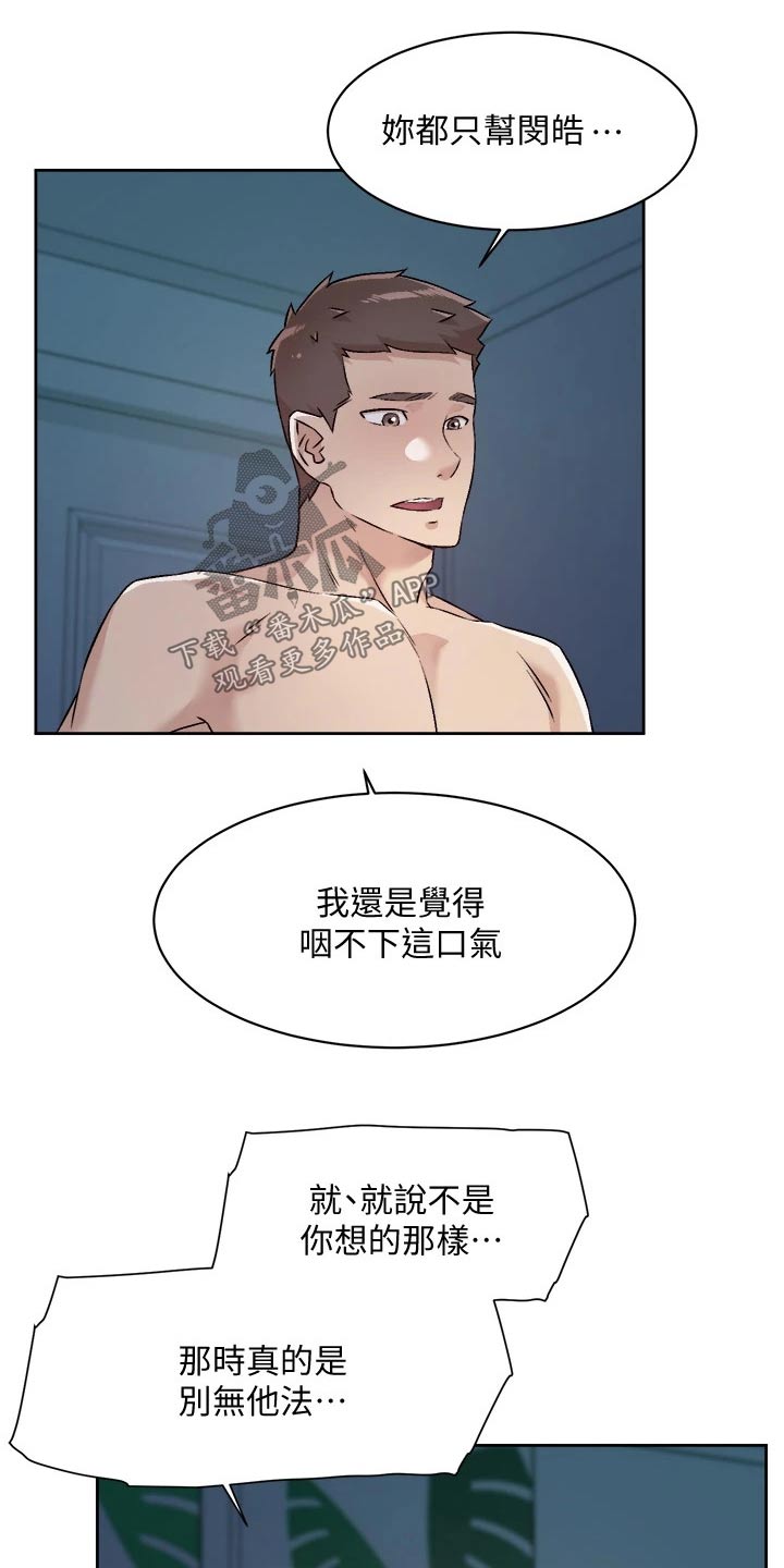 第89章：恳求8