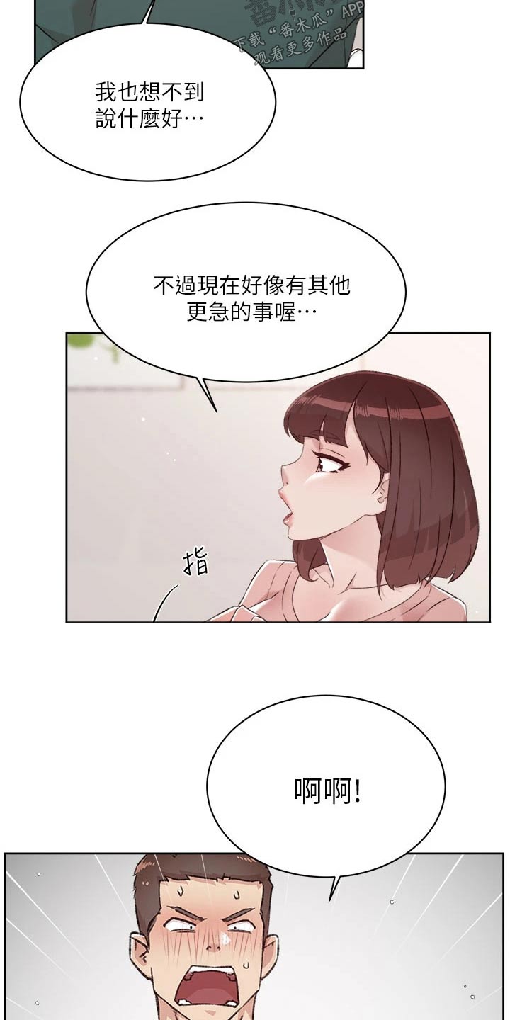 第108章：随意22