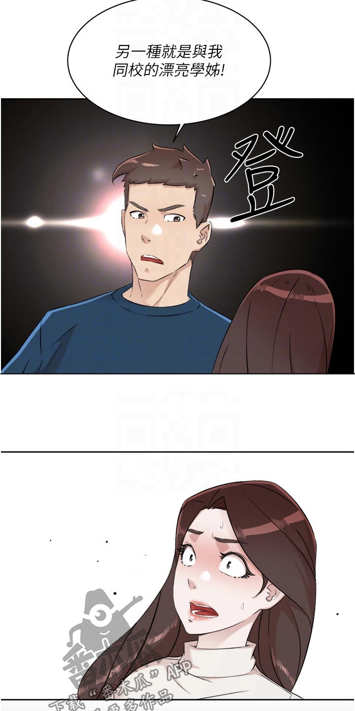 第133章：夸赞12