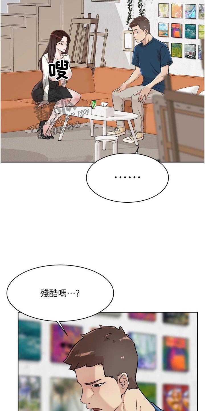 第120章：告诉10