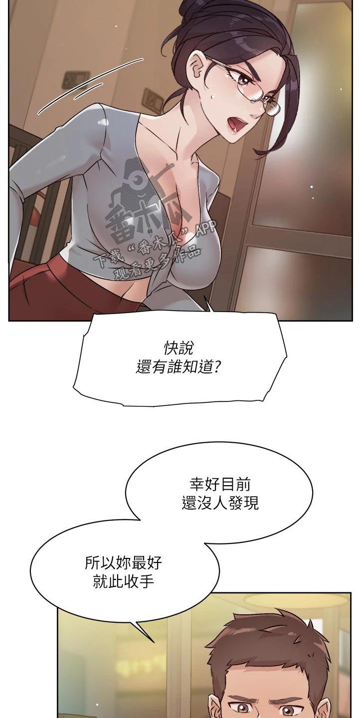 第77章：秘密2