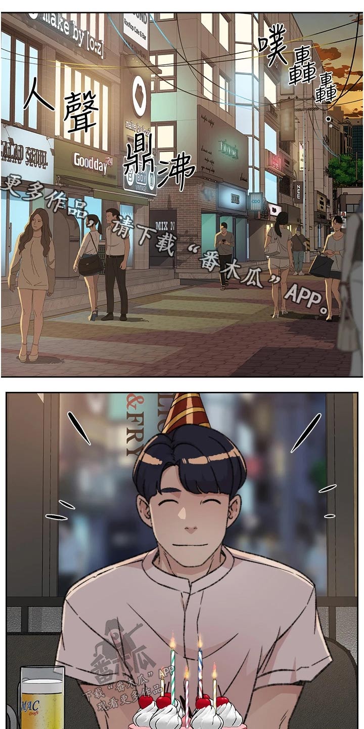 第42章：好友生日0