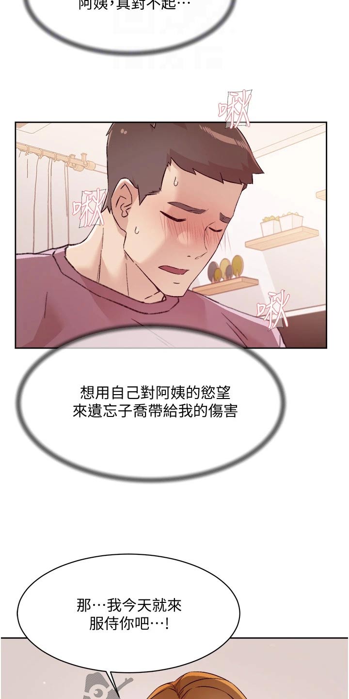 第97章：思考16