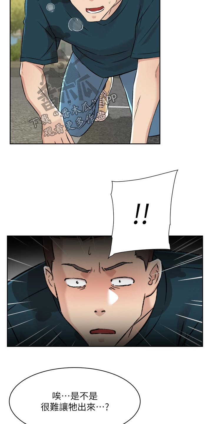 第129章：换洗4