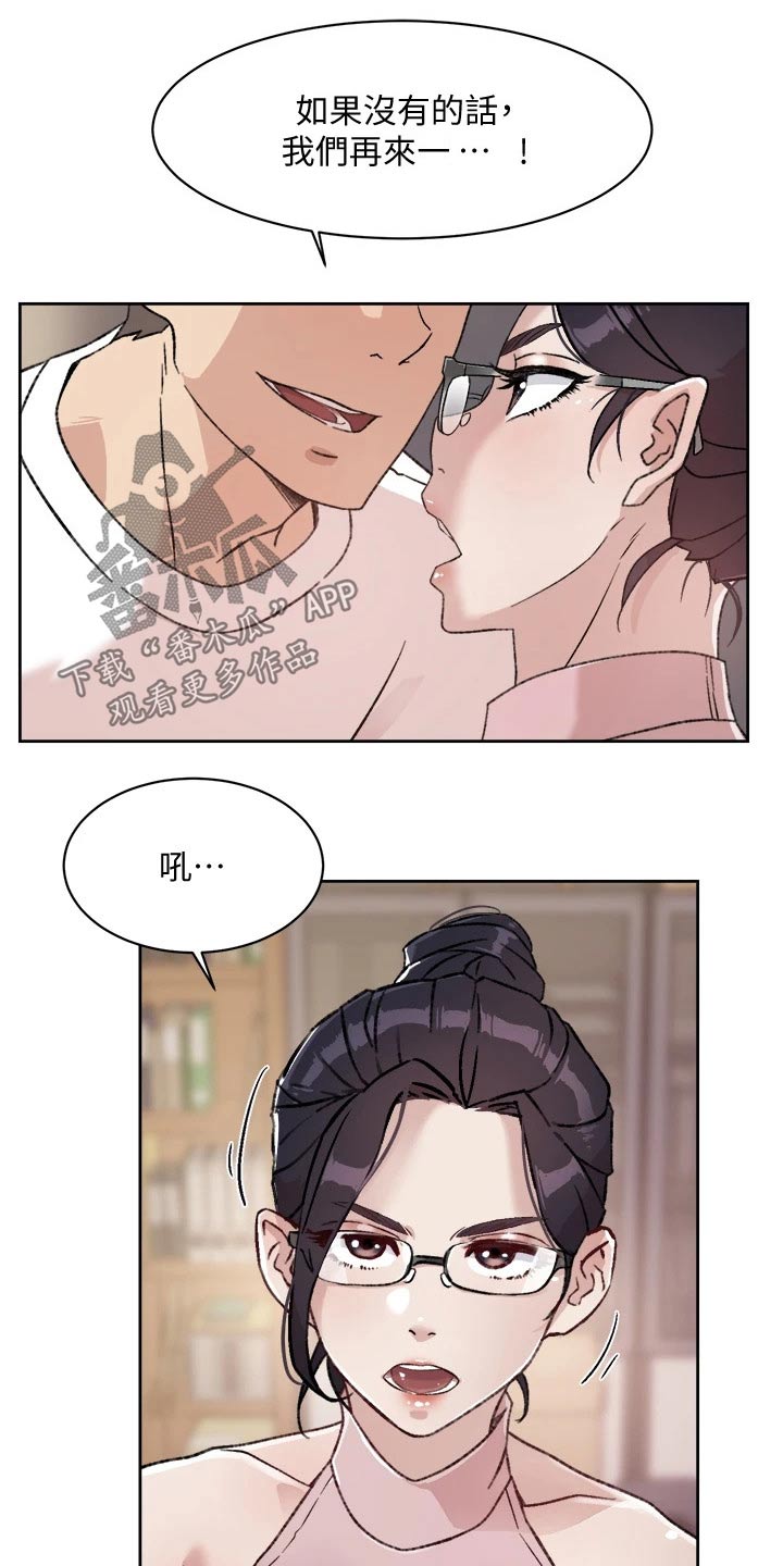 第33章：有对象吗？11