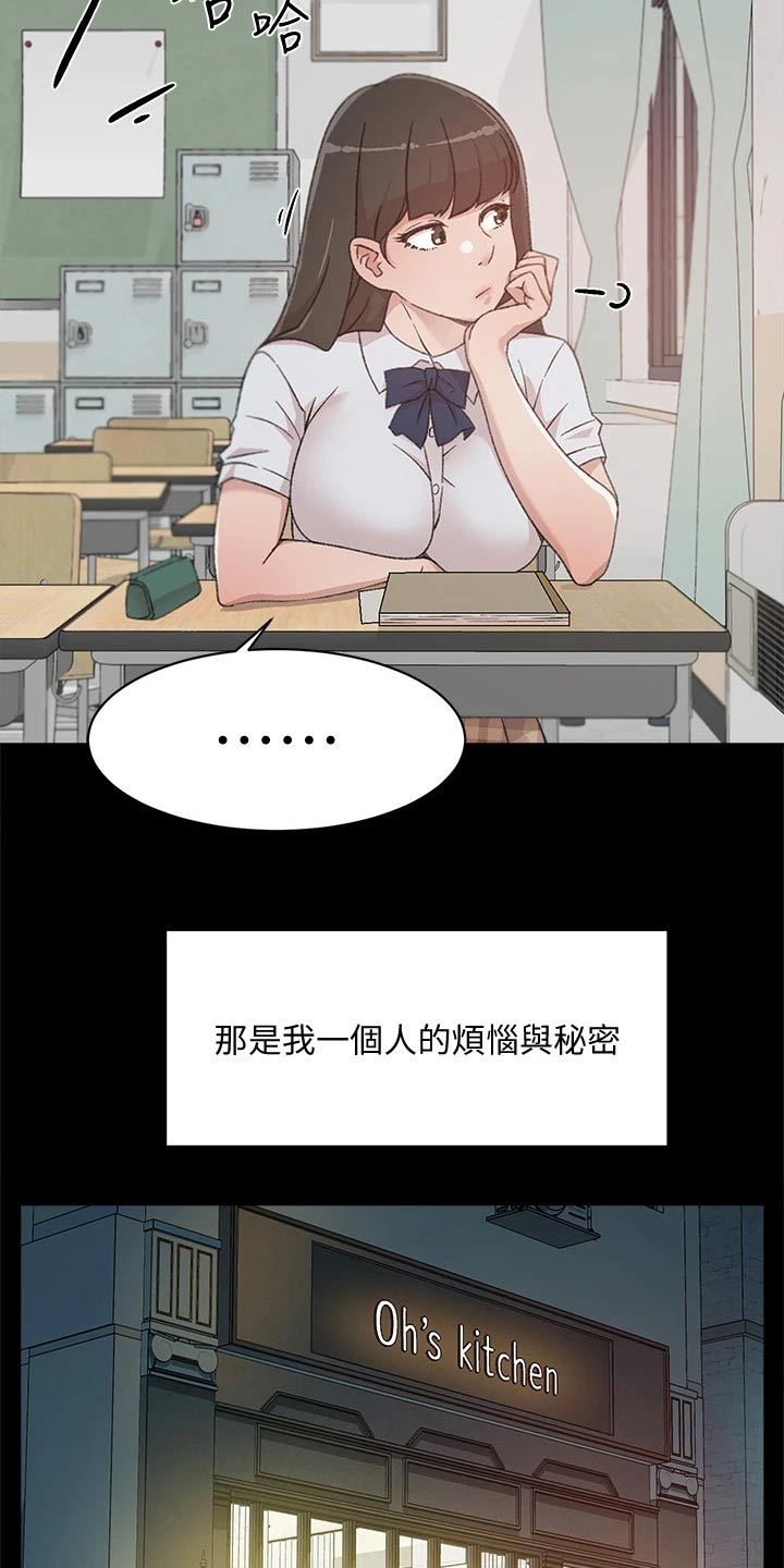 第45章：曾经的我12