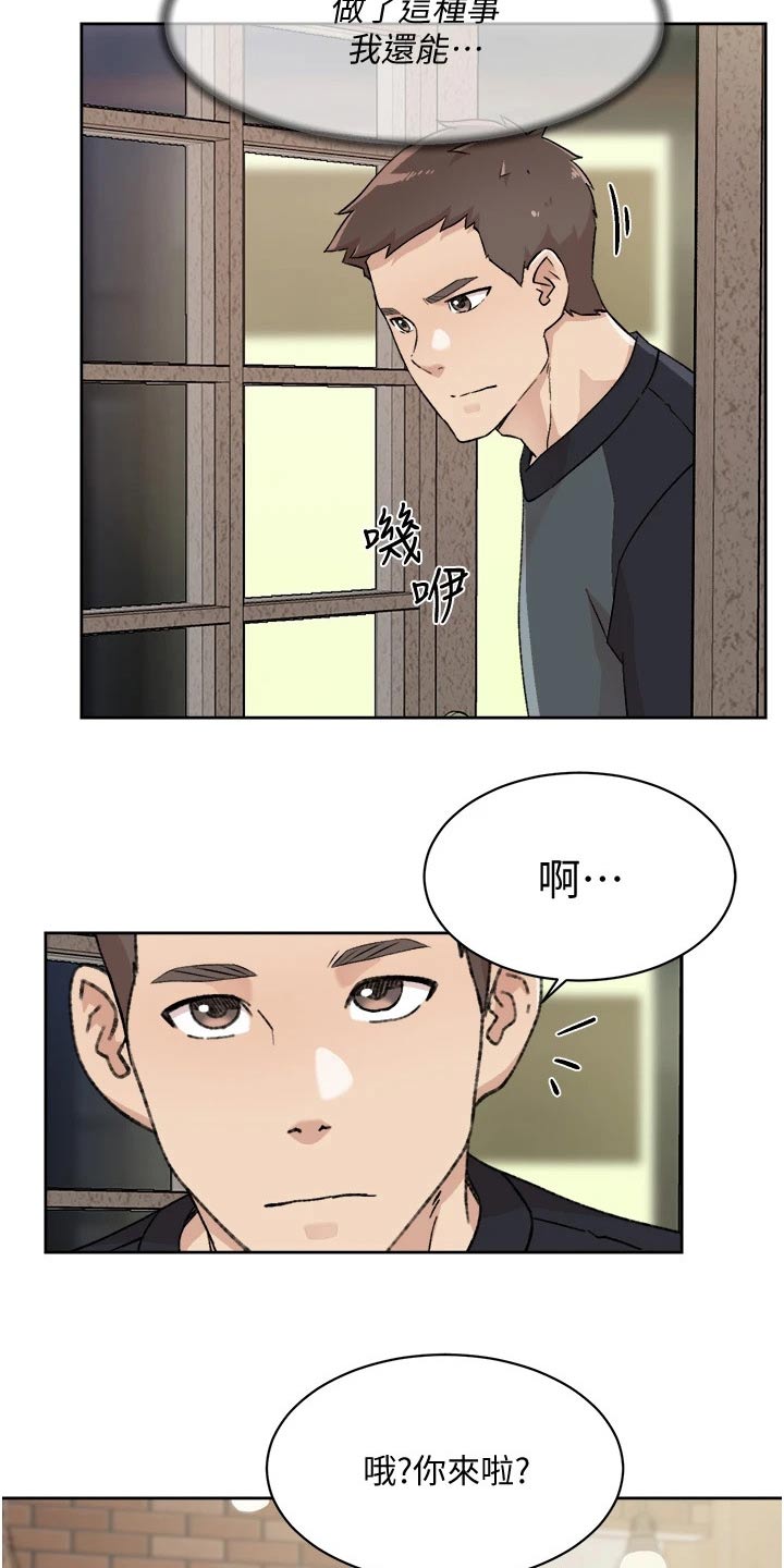 第58章：心神不定12