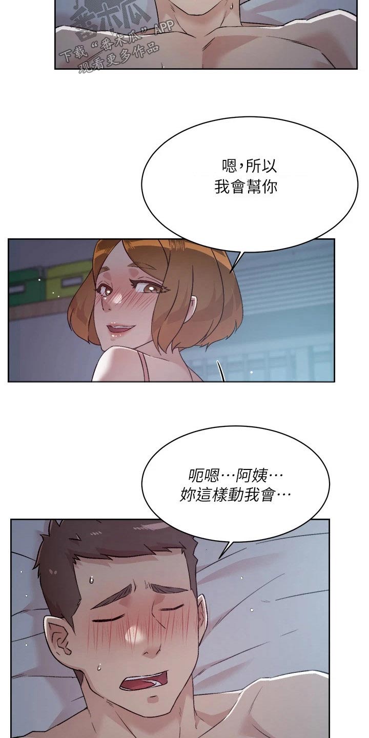 第103章：期待11