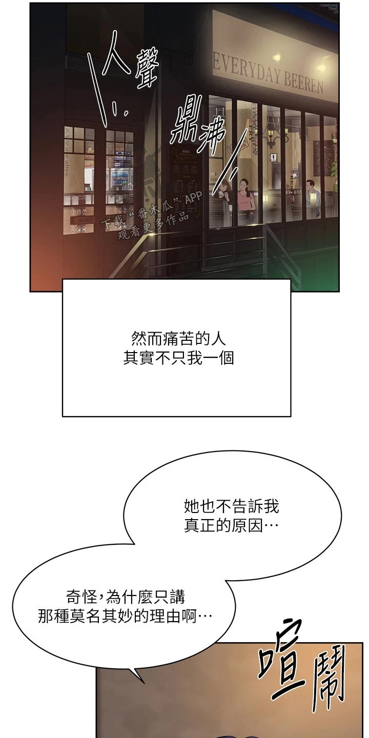 第117章：无精打采6