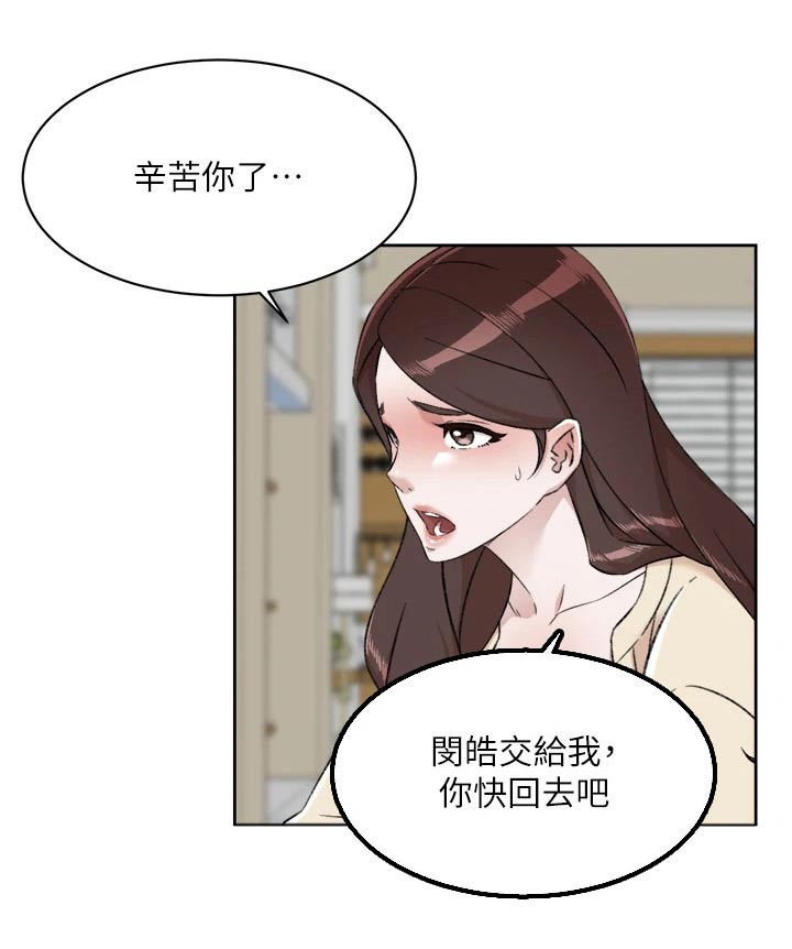 第117章：无精打采12