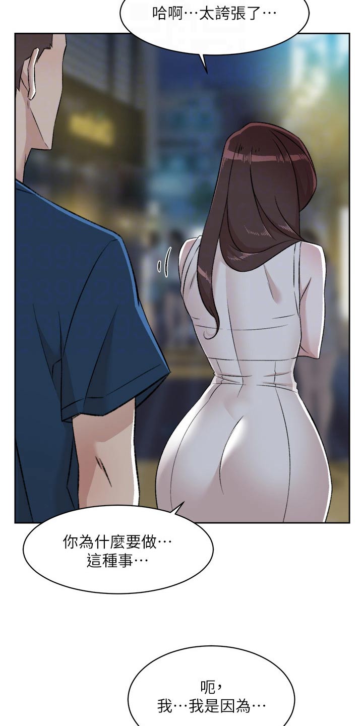 第134章：不能这样2