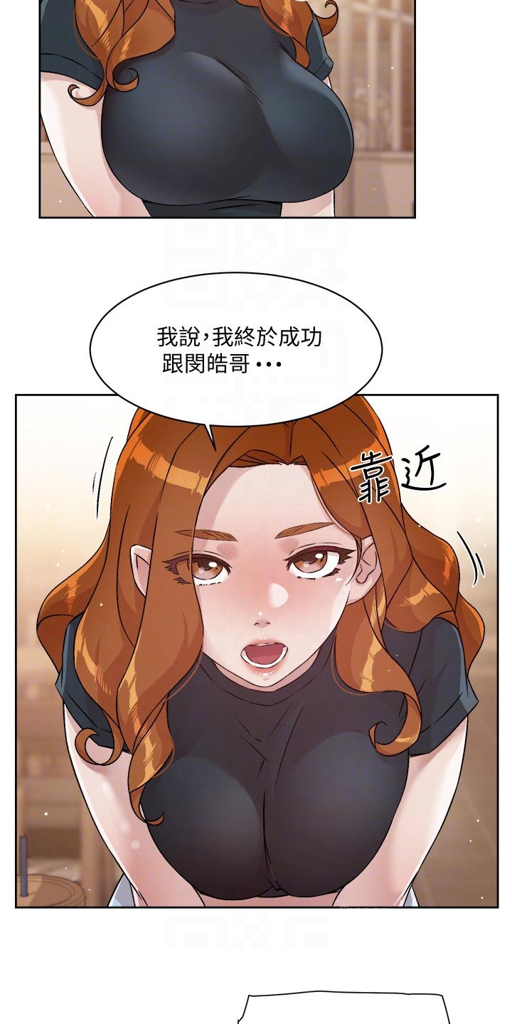 第83章：不要再提6
