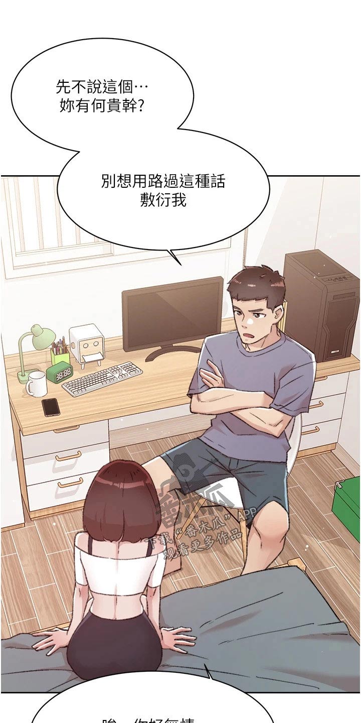 第104章：撮合3