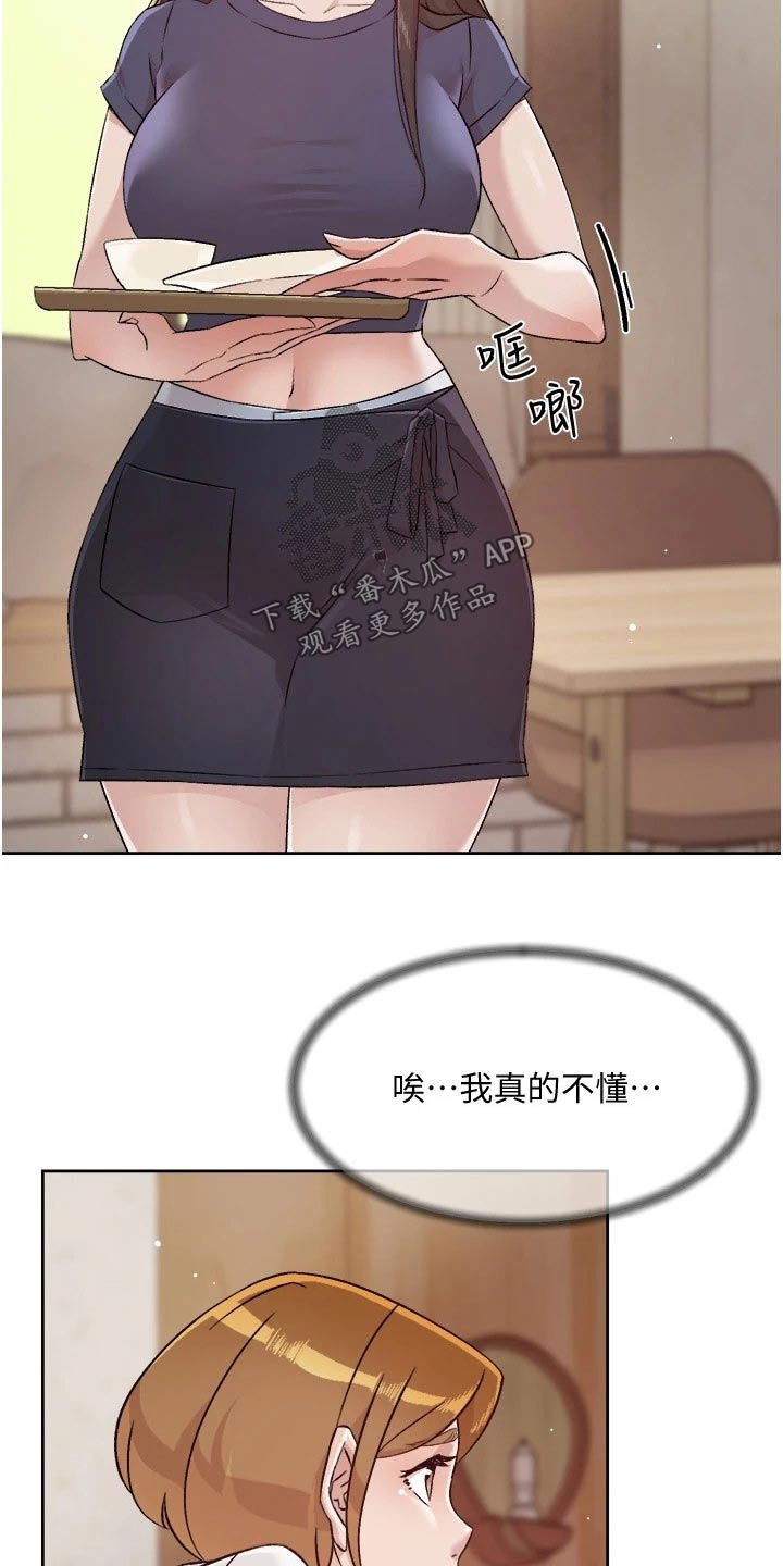 第94章：搞不懂10